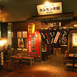 仙川駅の焼肉で見つけた！つつじヶ丘の隠れ家「新鮮焼肉 ホルモン本舗 昭和館」で大人女子のご褒美ナイト