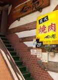 大泉学園駅で焼肉女子会！知る人ぞ知る名店＆おすすめコース徹底ガイド