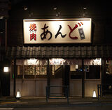 鷺ノ宮駅の焼肉で大満足！地元女子が本気でおすすめする個人店3選と街歩きガイド