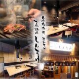 不動前駅で焼肉女子会♡知る人ぞ知る名店＆五反田エリアのおすすめ個人店ガイド