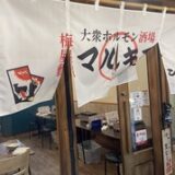 梅屋敷駅の焼肉店を徹底ガイド！地元女子が選ぶ絶品＆穴場7選【2025年最新版】