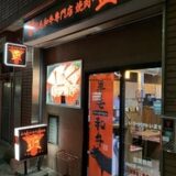 船堀駅の焼肉で女子会やデートにおすすめ！地元で愛される個人店を徹底レポート