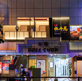 本郷三丁目駅の焼肉巡りガイド♡個人店で味わう絶品焼肉体験＆エリア散策も！