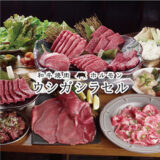 入谷駅の焼肉で大人女子がときめく！台東区の隠れ家焼肉店めぐりガイド