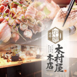 日の出駅周辺で焼肉を楽しむ！知る人ぞ知る名店ガイド【2025年版】