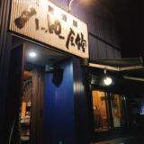 福生駅の焼肉で大人女子がときめく！知る人ぞ知る名店＆街歩きガイド