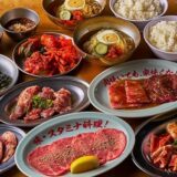 人形町駅の焼肉で大満足！個人店で味わう絶品焼肉ガイド【2025年版】