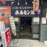 京王多摩川駅の焼肉で女子会♡知る人ぞ知る名店＆調布エリアのおすすめ散策コース
