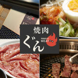 北野駅で焼肉を満喫！知る人ぞ知る個人店で味わう至福のひととき【2025年最新版】