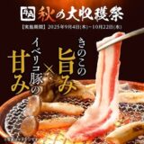 京王片倉駅周辺で焼肉を楽しむなら？八王子の隠れ家「牛角 八王子万町店」で心もお腹も満たされる夜