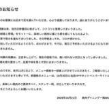 豊田駅の焼肉で見つけた隠れ家「焼肉ダイニング 一颯 IBUKI」体験レポ！コスパも雰囲気も大満足な女子会スポット