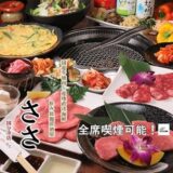 国分寺駅で焼肉女子会♡駅チカ＆個人店も！おすすめ焼肉店7選【2025年最新版】