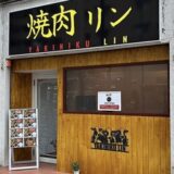 新三河島駅の焼肉で女子会♡地元密着のおすすめ店と街歩きガイド【2025年版】
