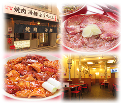 焼肉 冷麺 ようちゃん 三軒茶屋駅 焼肉