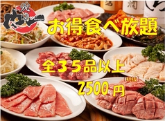 肉問屋直営 焼肉 肉一 板橋店 下板橋駅 焼肉