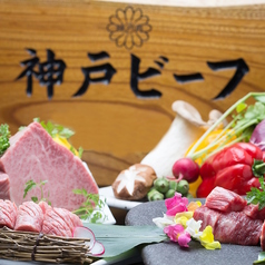神戸びいどろ 大井町店 下神明駅 焼肉