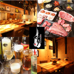 炭火焼ホルモン ぐう 五反田 不動前駅 焼肉