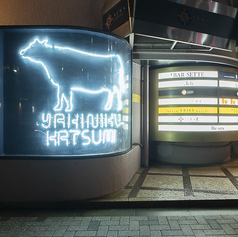 焼肉 はつ美 乃木坂駅 焼肉