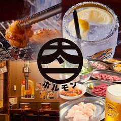 ホルモン太一 亀有 亀有駅 焼肉