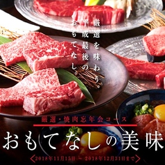 トラジ セレオ八王子店 京王八王子駅 焼肉