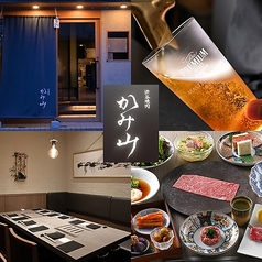 渋谷焼肉 かみ山 代々木八幡駅 焼肉