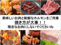 肉三昧 石川竜乃介 北千住駅 焼肉