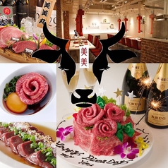 炭火焼肉 明翠園 北千住駅 焼肉