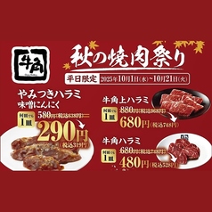 ホルモン焼肉 縁 えん 北千住店 北千住駅 焼肉