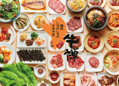 牛禅 四谷店 四谷三丁目駅 焼肉