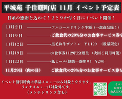平城苑 千住曙町店 堀切駅 焼肉