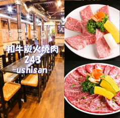 和牛炭火焼肉 243 大久保駅 焼肉