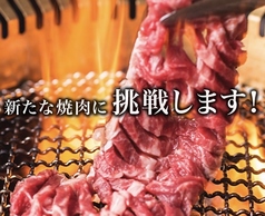 牛山道 大山店 大山駅 焼肉