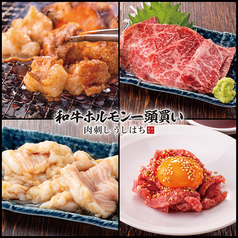 うしはち 五反田 大崎広小路駅 焼肉