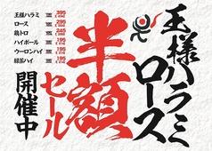 牛繁 JR大森駅前店 大森駅 焼肉