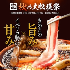 牛角 大泉学園店 大泉学園駅 焼肉