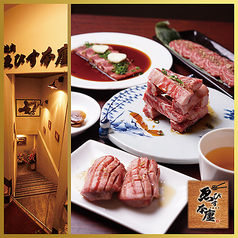 神田 焼肉 ゑびす本塵 小川駅 焼肉