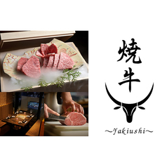 焼牛 秋葉原 本館 岩本町駅 焼肉