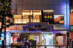 焼肉 牡丹苑 後楽園駅 焼肉