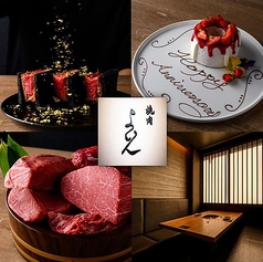 焼肉よいん 恵比寿駅 焼肉