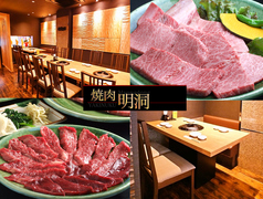 焼肉 明洞 成増 成増駅 焼肉