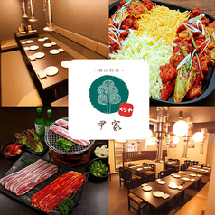 尹家 新大久保 新大久保駅 焼肉