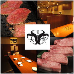 焼肉 大貫 新宿三丁目 焼肉