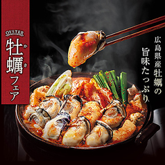 赤から新宿西口店 新宿西口駅 焼肉