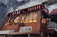 炭火名匠 新小岩駅 焼肉