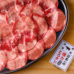 煙力 下高井戸店 明大前駅 焼肉