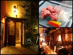 炭火焼肉 鶴兆 新宿四谷店 曙橋駅 焼肉