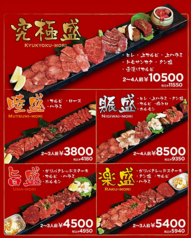 焼肉 赤煉瓦 向島店 曳舟駅 焼肉