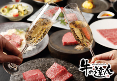 牛の達人 秋葉原店 末広町駅 焼肉