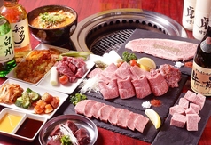 ホルモン焼肉 牛舞 MO-MAI 東府中駅 焼肉