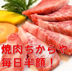 焼肉 ちからや 池袋店 東池袋駅 焼肉